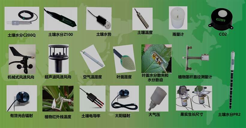 農(nóng)業(yè)物聯(lián)網(wǎng)連接的部分傳感器--土壤、氣象、植物生理