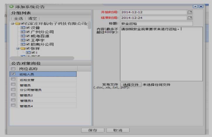 平臺(tái)-信息公告