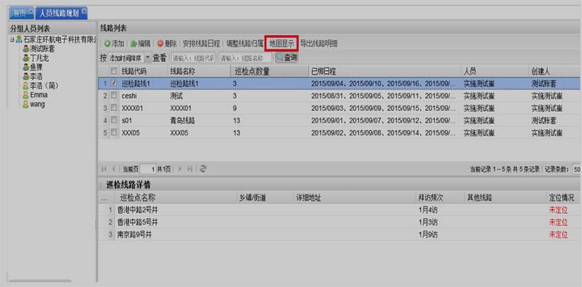 平臺(tái)--巡檢路線規(guī)劃