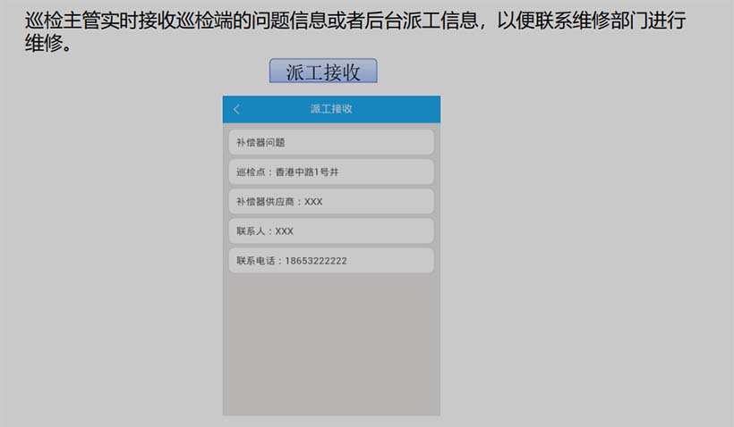 平臺(tái)-派工管理